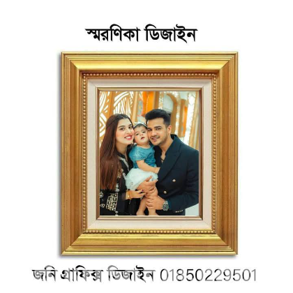 বিব্বাহ স্মরণিকা জন্ম স্মরণিকা মৃত্যু স্মরণিকা এবং ছবি ফ্রেম